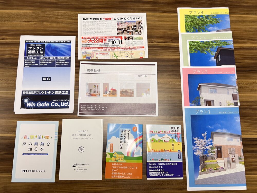 届いたカタログ