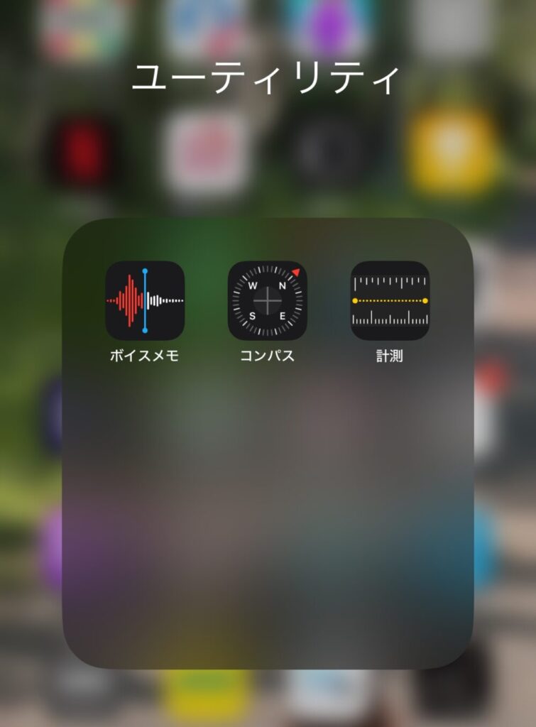 iPhoneの計測アプリ