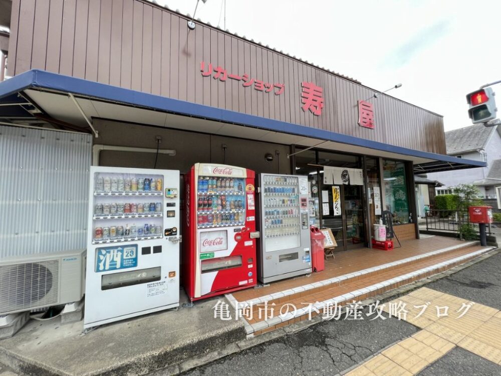 リカーショップ寿屋