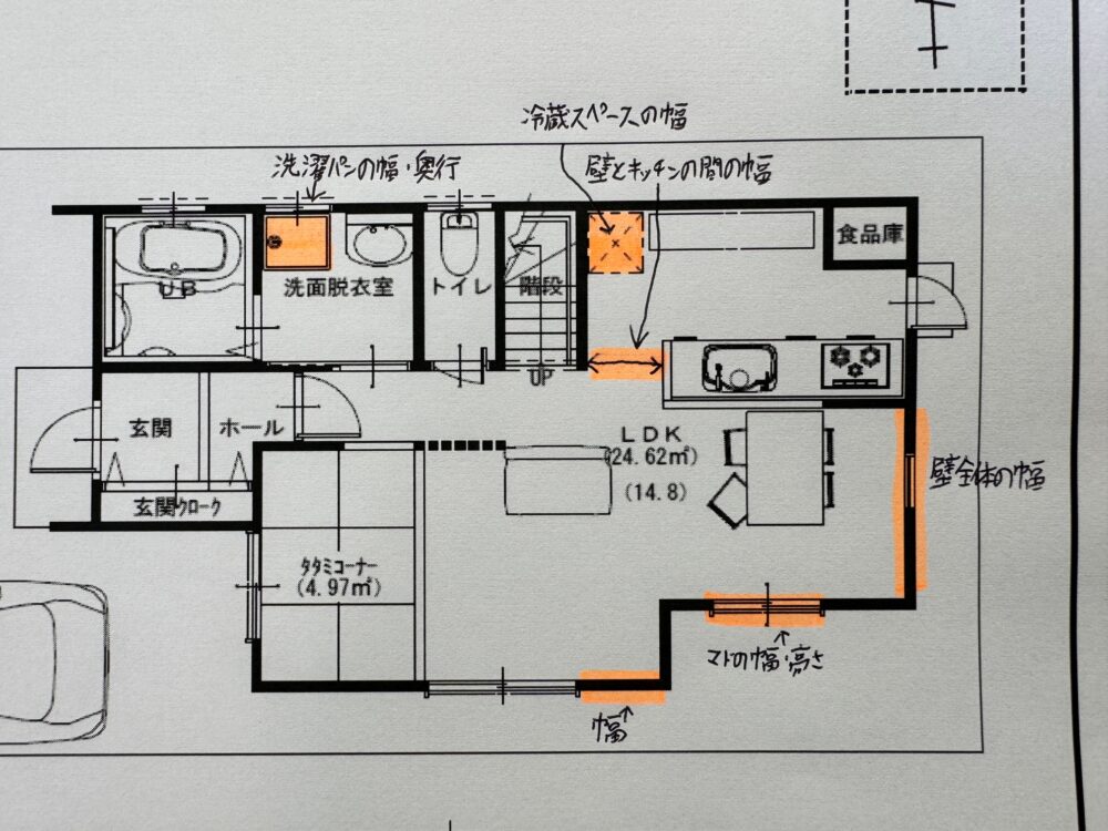 採寸場所を記載した間取り図面