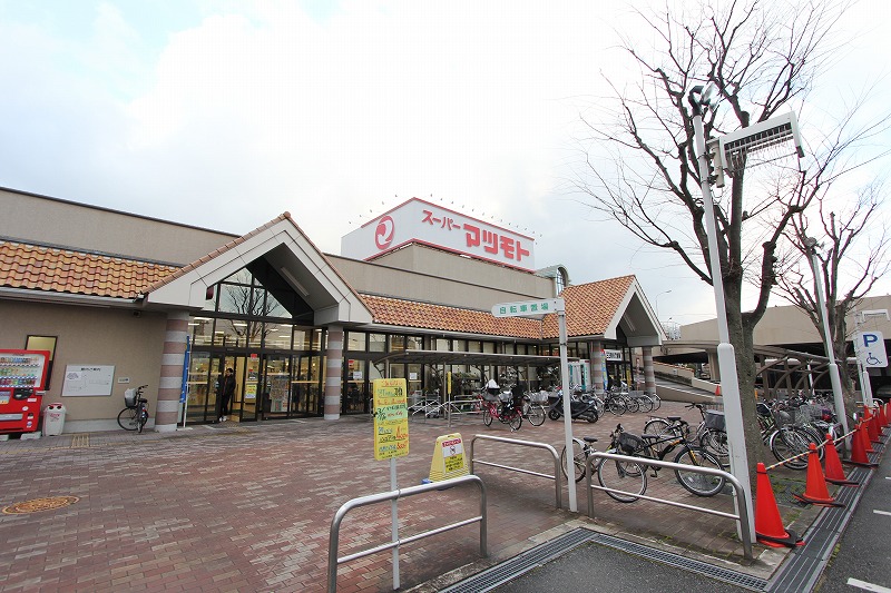 スーパーマツモト大井店
