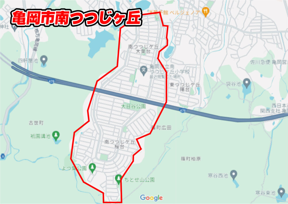 亀岡市南つつじヶ丘