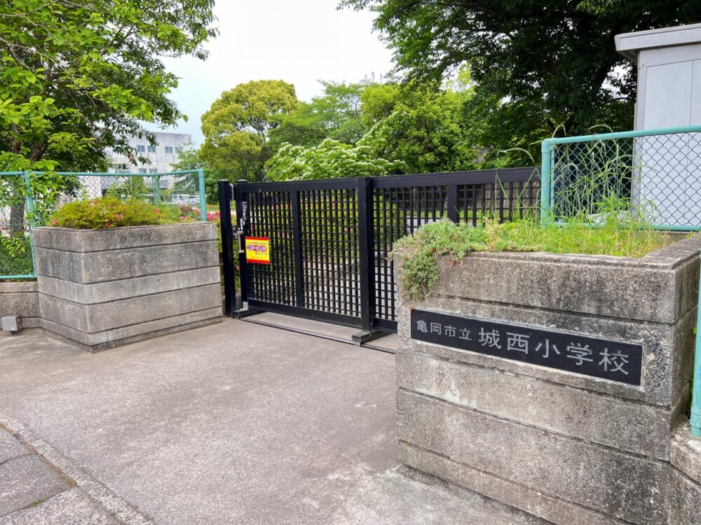 城西小学校